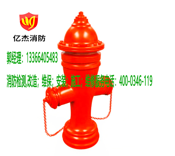 消防栓安装