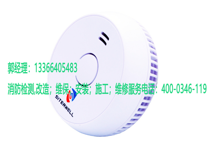 消防烟雾报警器安装