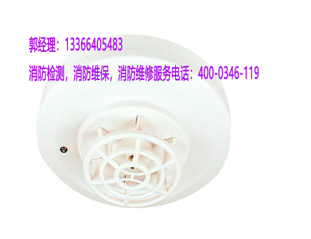 消防烟雾报警器安装