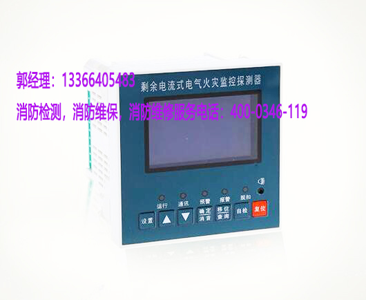 消防电气火灾安装